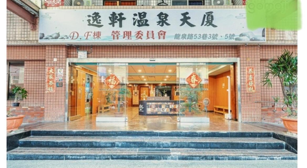 Yih Shiuan Resort Wenquan Exterior foto