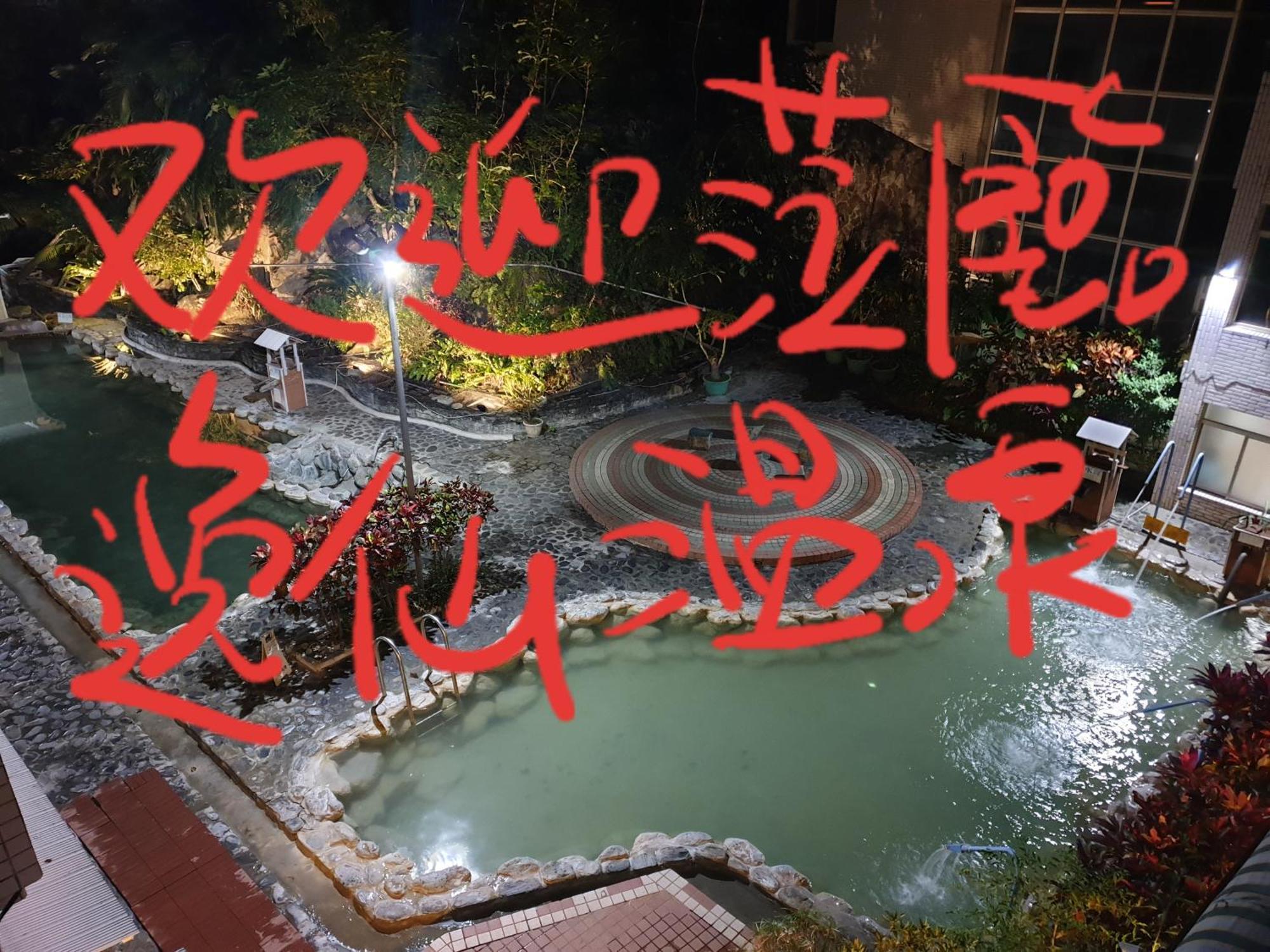 Yih Shiuan Resort Wenquan Exterior foto